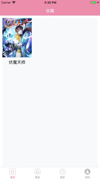 千音动漫app官方版最新版图片3