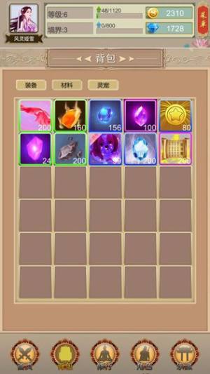 仙侠论官网版游戏最新版图片1