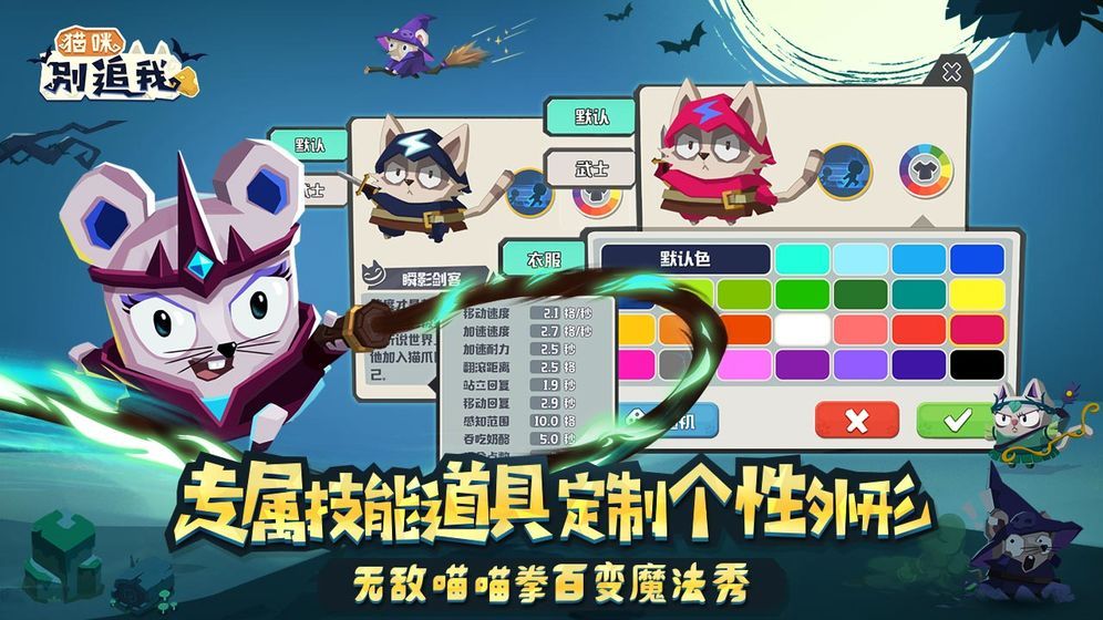 猫咪别追我手游什么时候可以玩 游戏安卓/ios公测时间详细一览[视频][多图]图片2