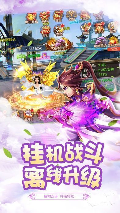 仙剑星辰官网版手游最新正式版图片3
