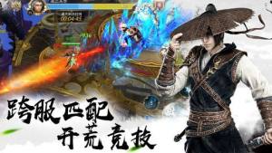 浪剑诀游戏官方最新版图片2