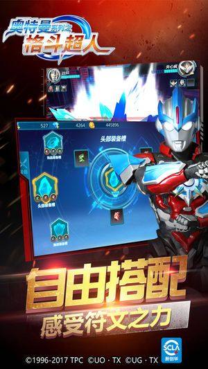奥特曼之格斗超人1.0.8安卓版钻石最新正版图片2