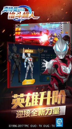奥特曼之格斗超人1.0.8安卓版钻石最新正版图片3