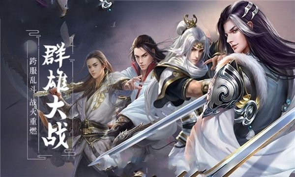 剑苍穹游戏官方下载正式版图片3
