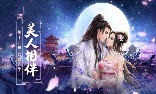 剑苍穹游戏官方下载正式版图片1