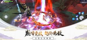 凌霄至尊官网版游戏最新版图片2