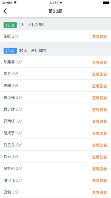 七天学堂查询成绩排名入口官网app图片1