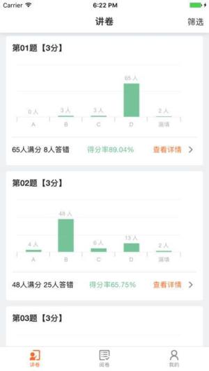 七天网络查分数学生成绩2020最新版图片2