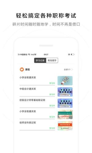文硕教育app免费官方平台入口版图片1