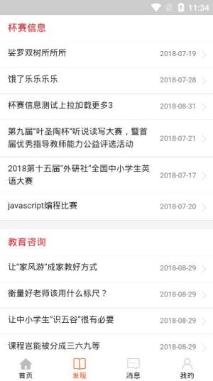 汇考在线app免费学习手机版图片1