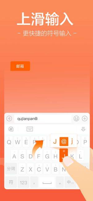 趣键盘app官方下载最新手机版图片1