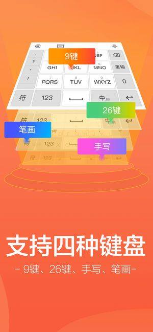 趣键盘app官方下载最新手机版图片2