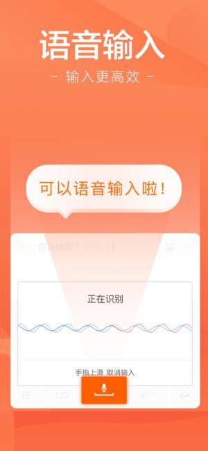 趣键盘app官方下载最新手机版图片3