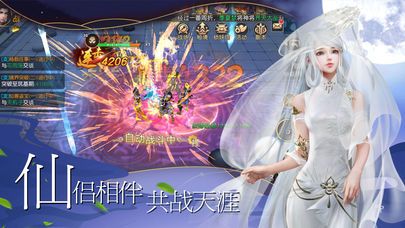 万箭齐发之群侠传游戏官网最新版图片4