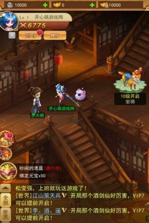 仙剑怀旧版安卓版元宝apk官方版图片4