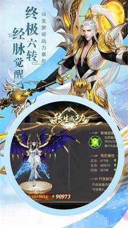 傲世凌霄官方游戏最新安卓版图片2