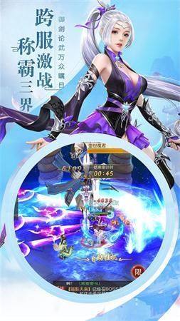 傲世凌霄官方游戏最新安卓版图片3