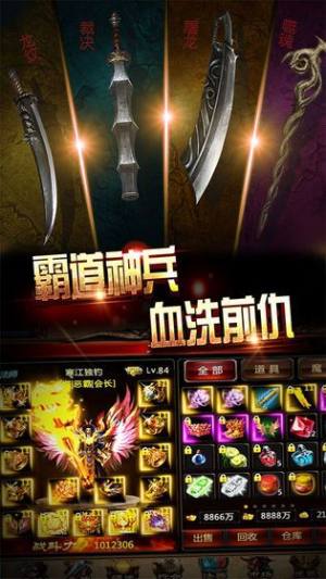 沙巴克盛世游戏官方下载正式版图片1