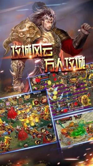 沙巴克屠龙手游官方apk最新版安装包图片4