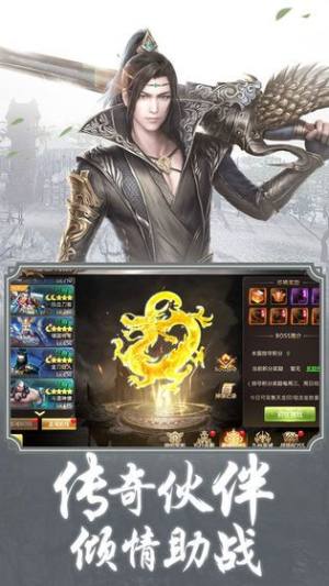 永夜神王游戏官方下载最新版图片1