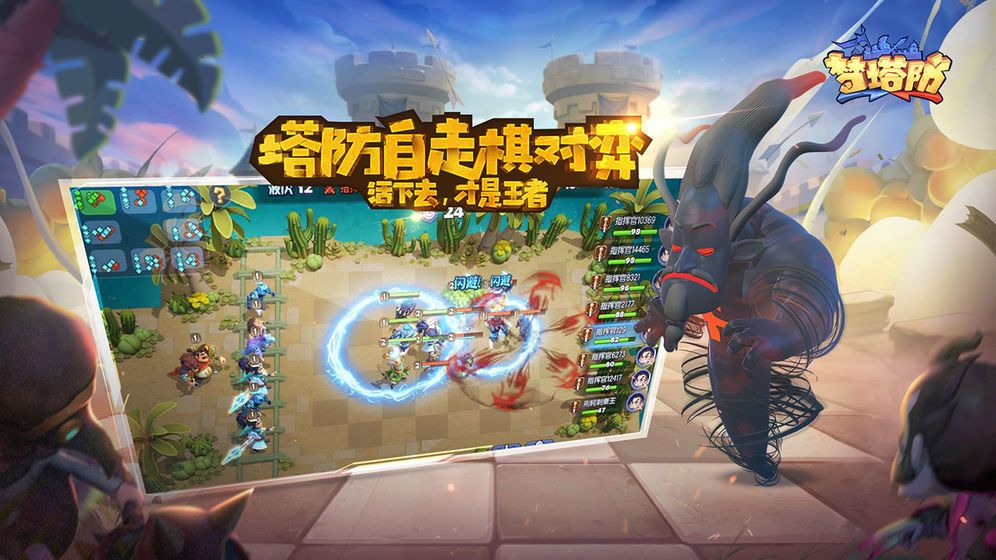 梦塔防自走棋安卓/ios什么时候可以玩 公测时间/下载地址一览[视频][多图]图片2