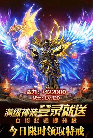 传世沙巴克官方版游戏最新版图片2
