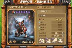 恐龙契约游戏官网正式版图片1