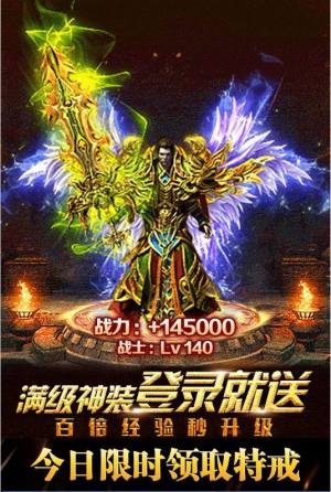 传世沙巴克官方版游戏最新版图片4
