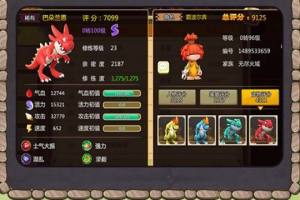 恐龙契约游戏官网正式版图片2