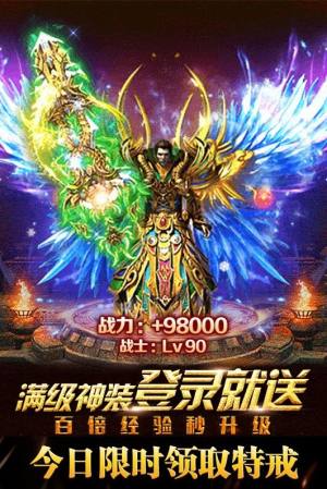 传世沙巴克官方版游戏最新版图片1