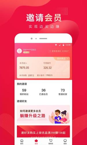 360喜上街app官方最新版图片3