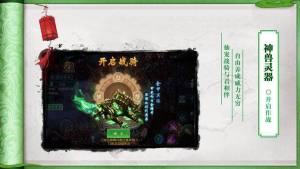 蛮荒仙道手游官方版安卓正式版图片1