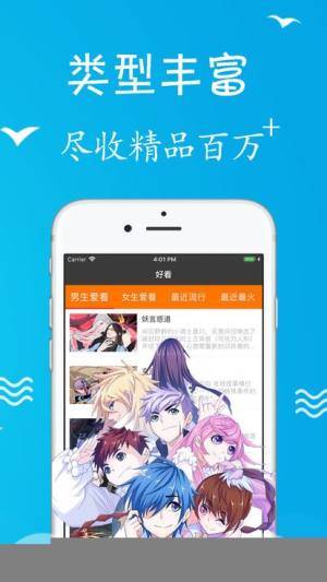 漫画super官方版最新版图片2