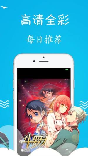 漫画super官方版最新版图片1
