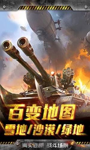 封锁战地求生官方版游戏最新版图片3