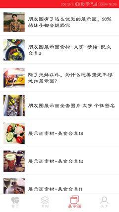 恋爱话术库吾爱完整免费官方版图片2