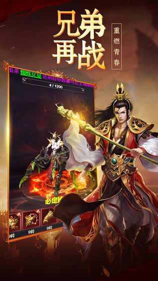 王城高爆版游戏官方正式版图片1