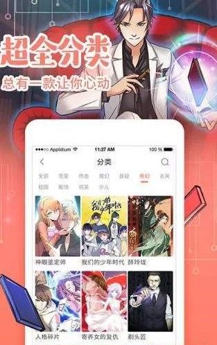 元气漫画app官方版最新版图片2