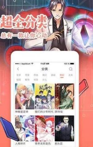 元气漫画app官方版最新版图片2