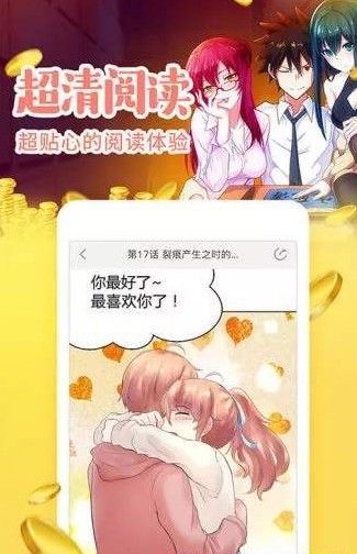元气漫画app官方版最新版图片3