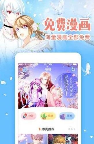 元气漫画app官方版最新版图片1