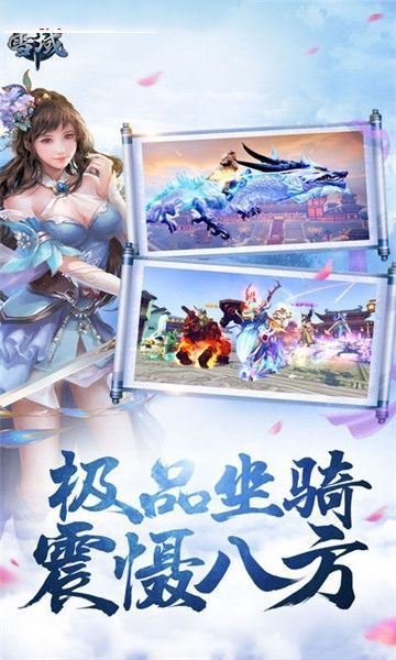 雪域乱刀录手游官网下载最新版图片2