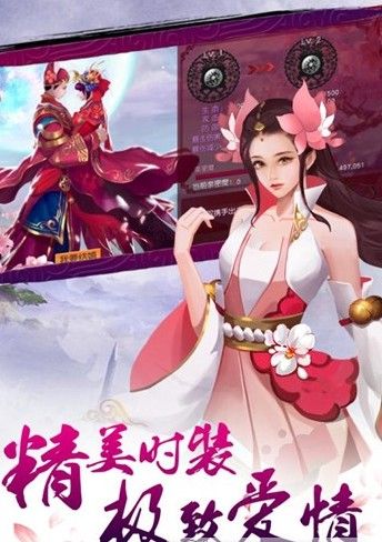 完美修仙世界手游官网最新版图片1