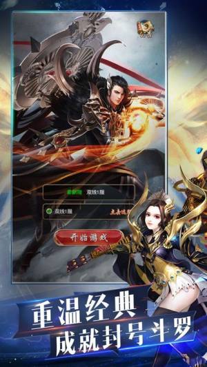 斗罗轮回手游官网最新正版图片1