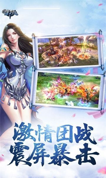 雪域乱刀录手游官网下载最新版图片1