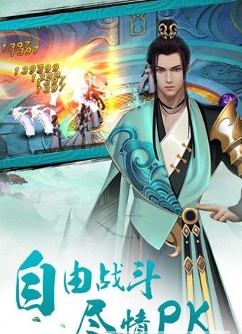 完美修仙世界手游官网最新版图片2