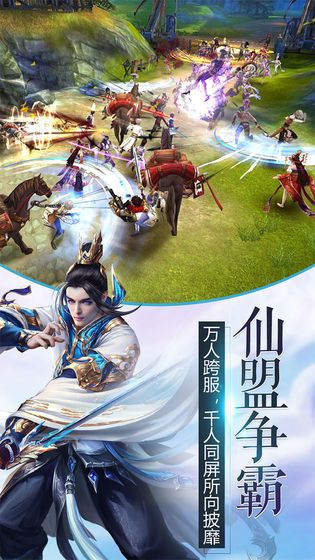 洪荒伏魔录官网版手游下载最新版图片2