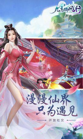 九霄御风行公益服BT最新版图片2