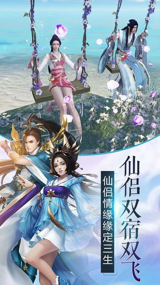 洪荒伏魔录官网版手游下载最新版图片3
