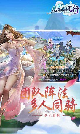 九霄御风行公益服BT最新版图片3